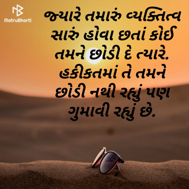 Gujarati Whatsapp-Status by hiren bhatt : 111262588