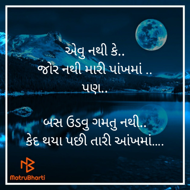 Gujarati Blog by Sandeep Patel : 111262590