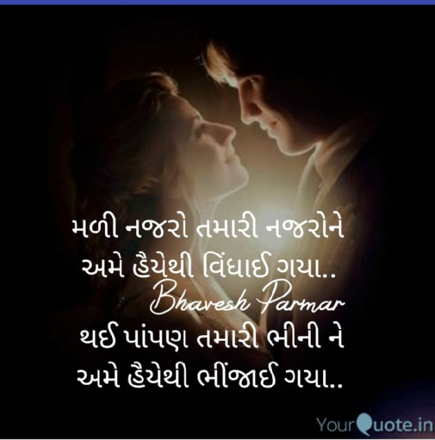 Gujarati Whatsapp-Status by Bhavesh : 111262605