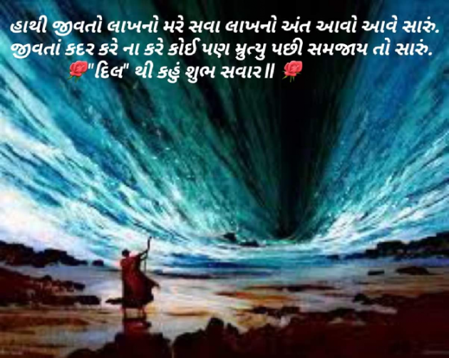 Gujarati Quotes by Dakshesh Inamdar : 111262623