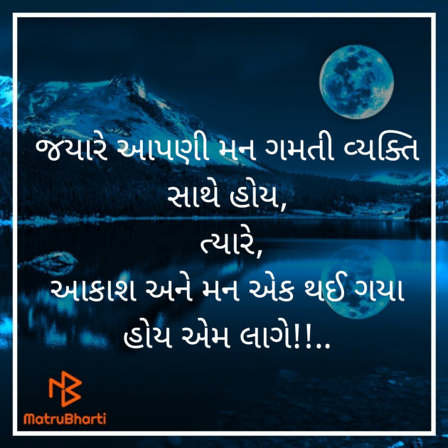 Gujarati Whatsapp-Status by ER-Gunjan Patel : 111262629