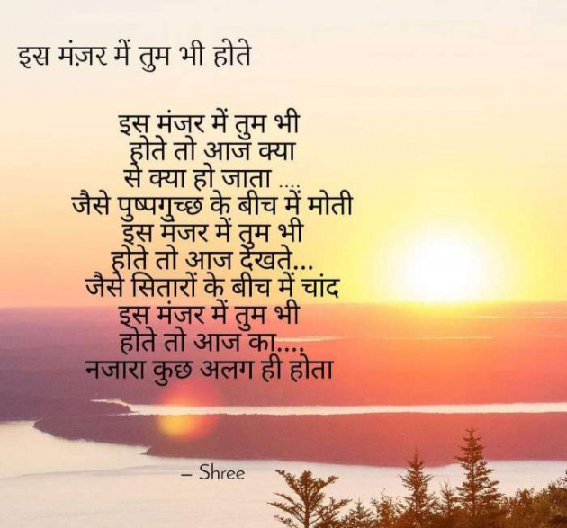 Hindi Poem by Shree...Ripal Vyas : 111262637