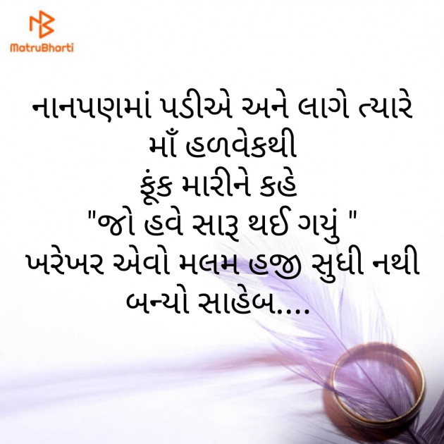 Gujarati Thought by Miss. Thakkar : 111262644