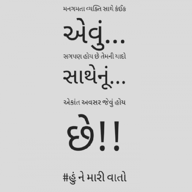 Gujarati Poem by Vishal : 111262662