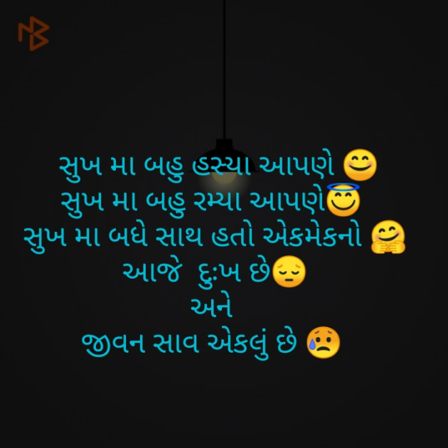 Gujarati Whatsapp-Status by બિંદી પંચાલ : 111262674