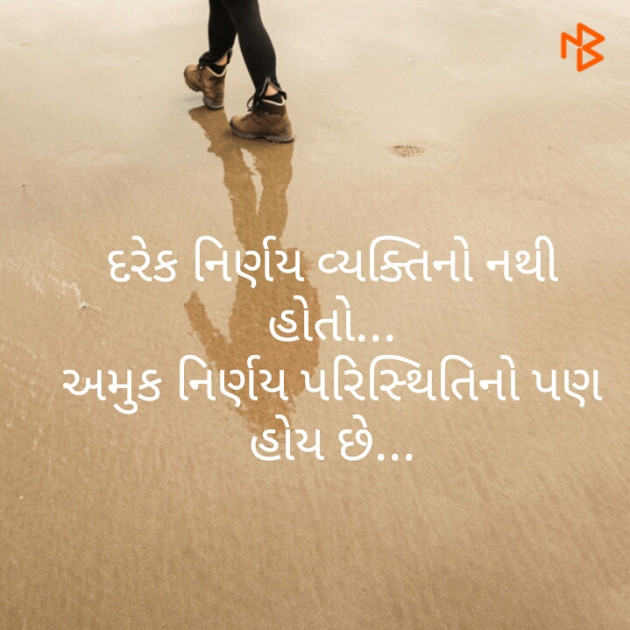 Gujarati Whatsapp-Status by Nikunj Patel : 111262684