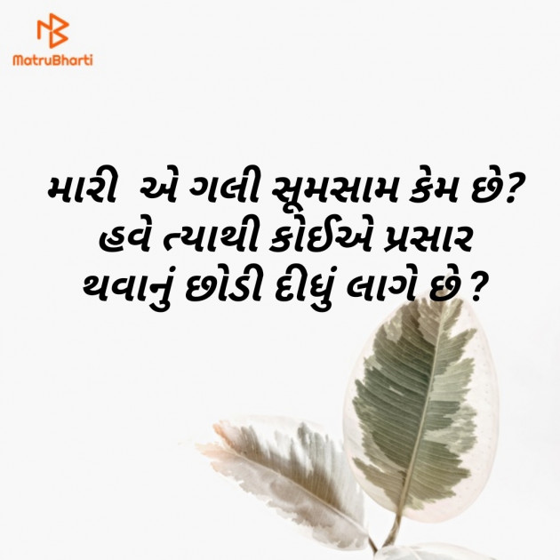 Gujarati Whatsapp-Status by D S Dipu શબ્દો નો સાથ : 111262697