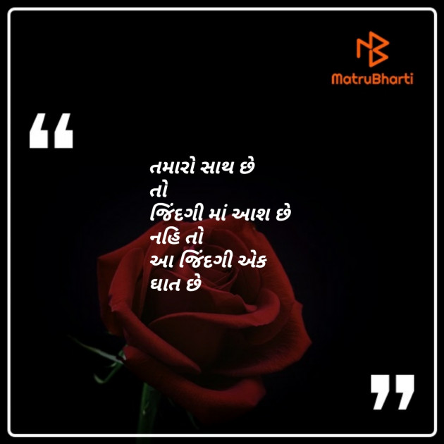 Gujarati Thought by Brinda : 111262757