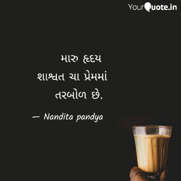 Gujarati Hiku by Nandita Pandya : 111262791
