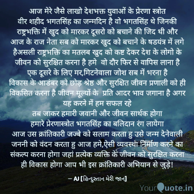 Gujarati Thought by गुमनाम सिकंदर : 111262797