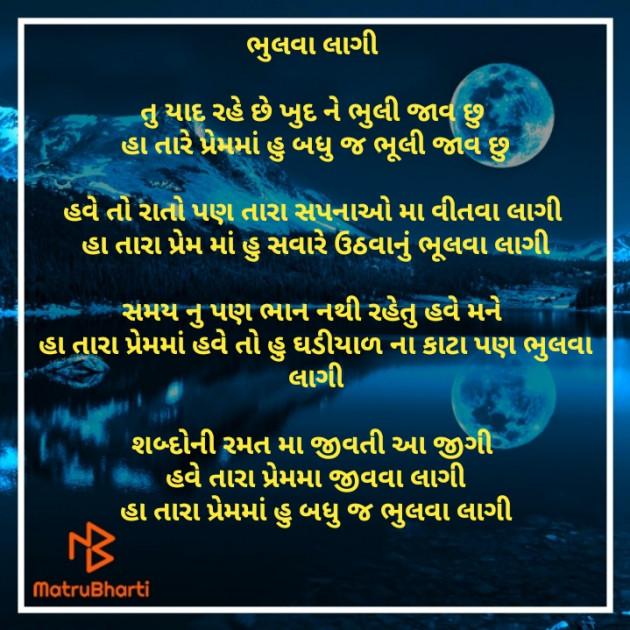 Gujarati Poem by JParmar : 111262802