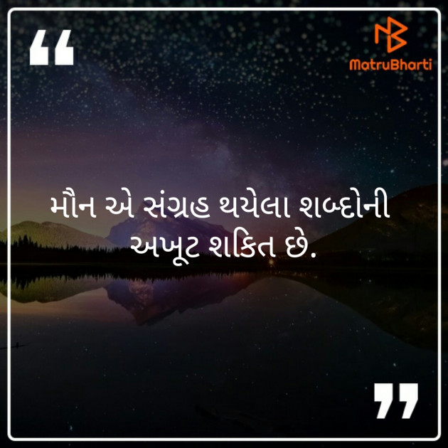 Gujarati Thought by priya soni : 111262819