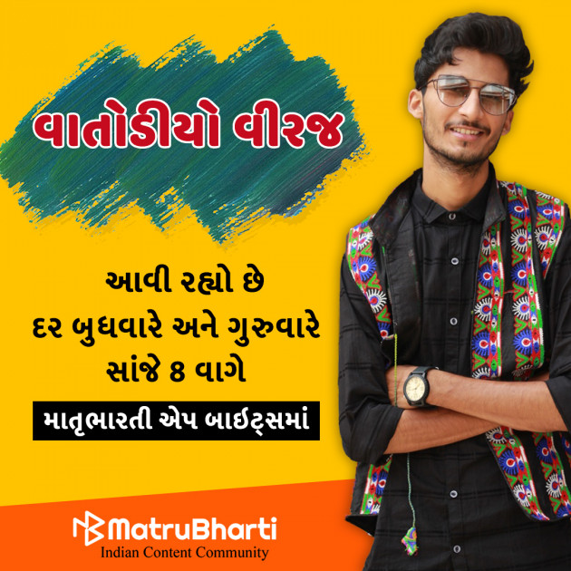 Gujarati Funny by MB (Official) : 111262827