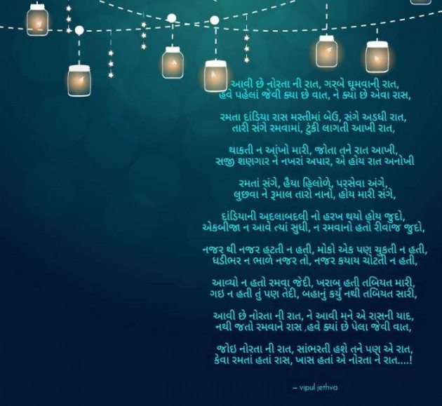 Gujarati Poem by Vipul : 111262849