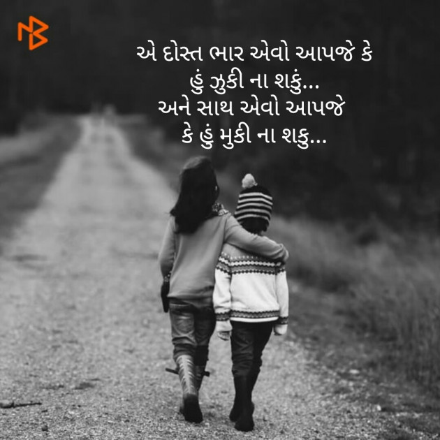 Gujarati Thought by priya soni : 111262878