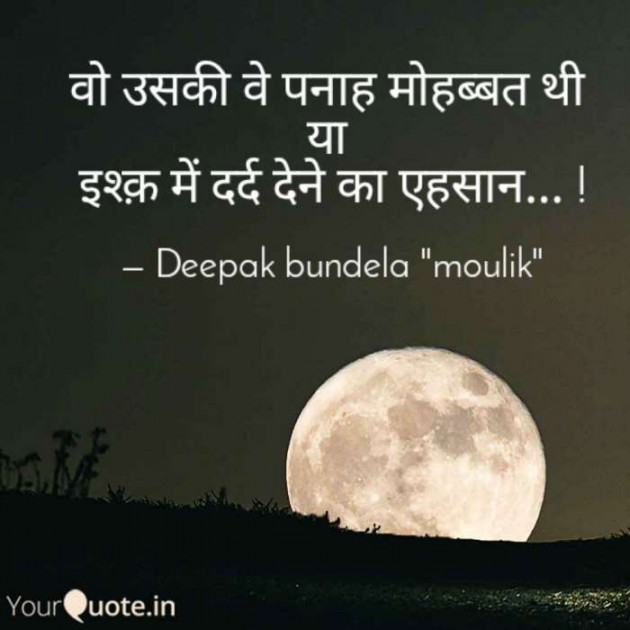 English Blog by Deepak Bundela AryMoulik : 111262890