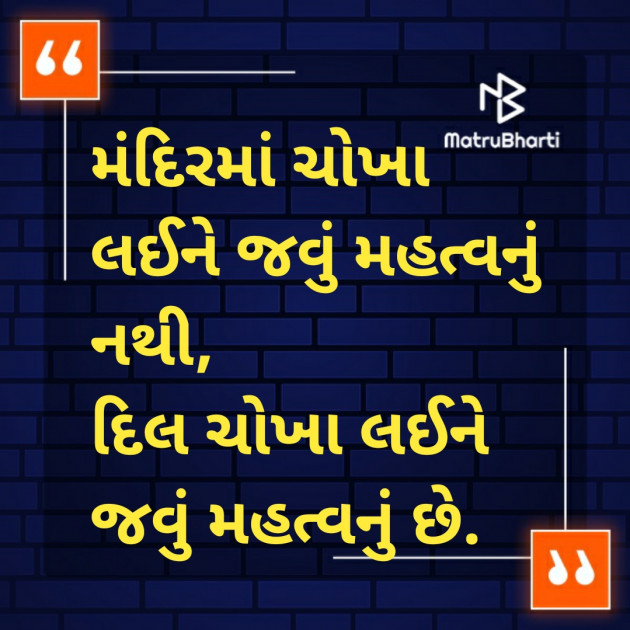 Gujarati Whatsapp-Status by Samat Solanki : 111262912