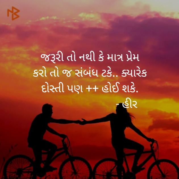 Gujarati Good Night by Hir : 111262937