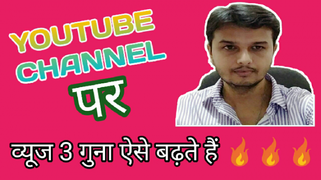 Hindi Motivational by paresh barai : 111262952