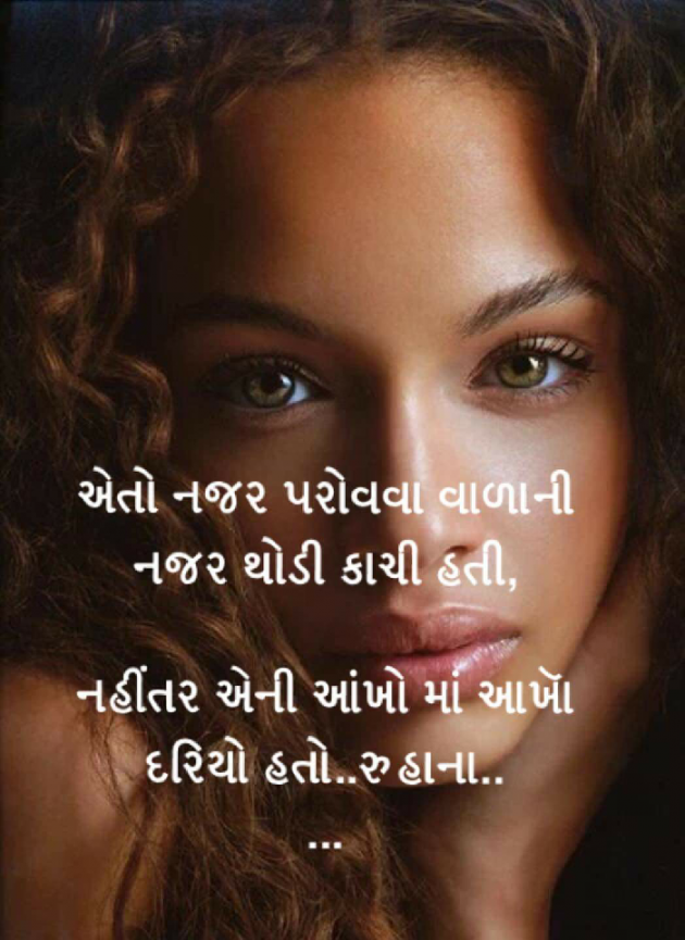 Gujarati Story by Artisoni : 111262956