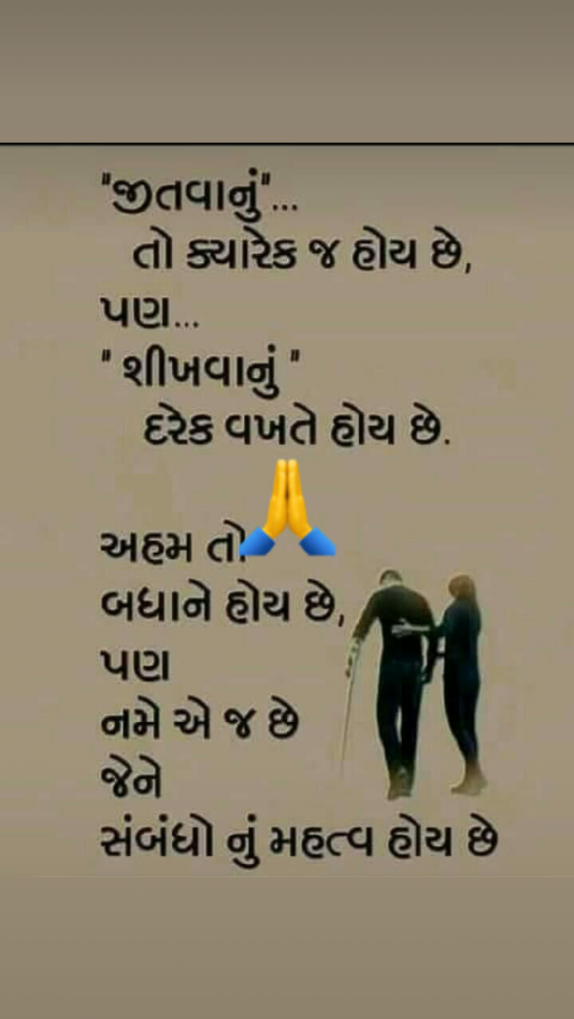 Gujarati Good Night by Chavda Divyang : 111262959