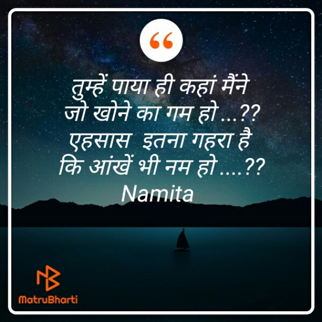 Hindi Good Night by Namita Gupta : 111262963