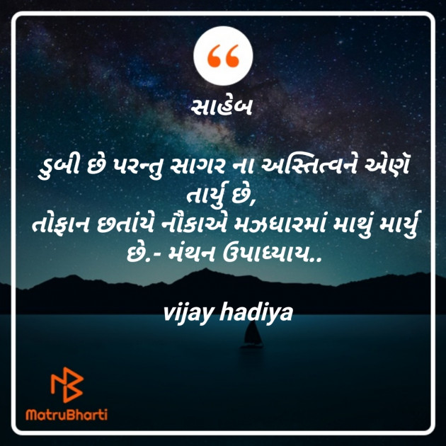 Gujarati Book-Review by Vijay Hadiya : 111262971