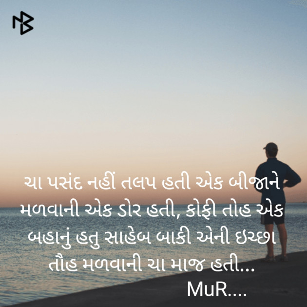 Gujarati Poem by Mayur : 111262982