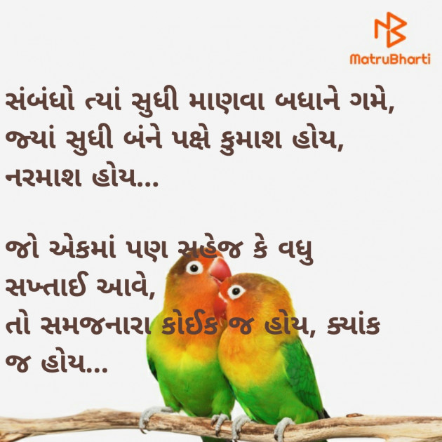 Gujarati Thought by Riddhi Patoliya : 111262983