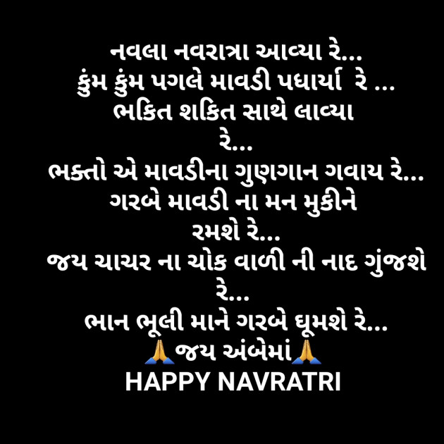 Gujarati Religious by D S Dipu શબ્દો નો સાથ : 111263014