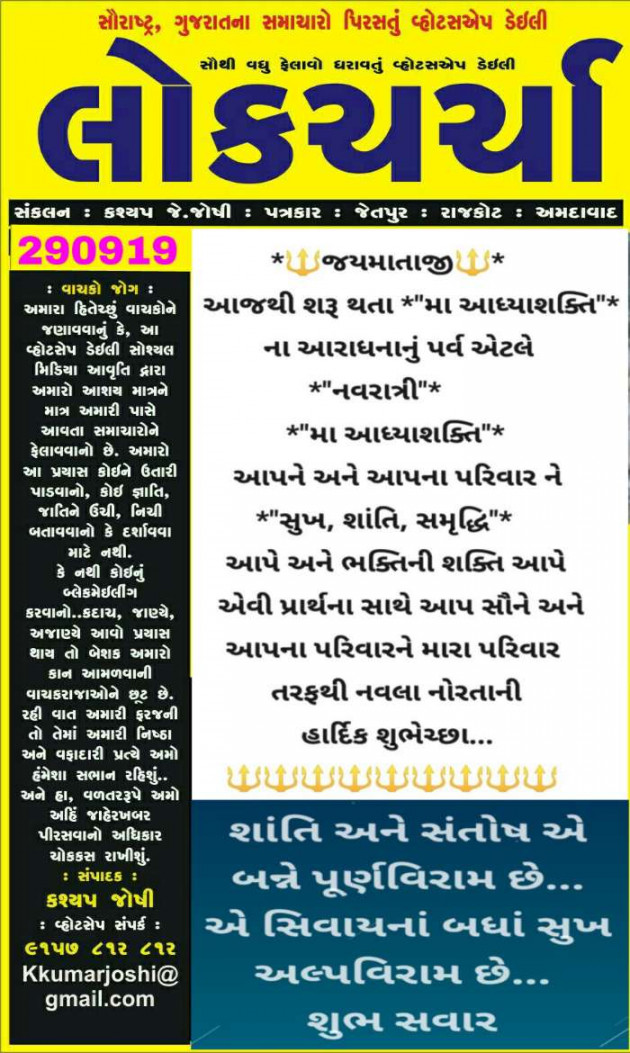 Gujarati News by kashyapj joshij : 111263089