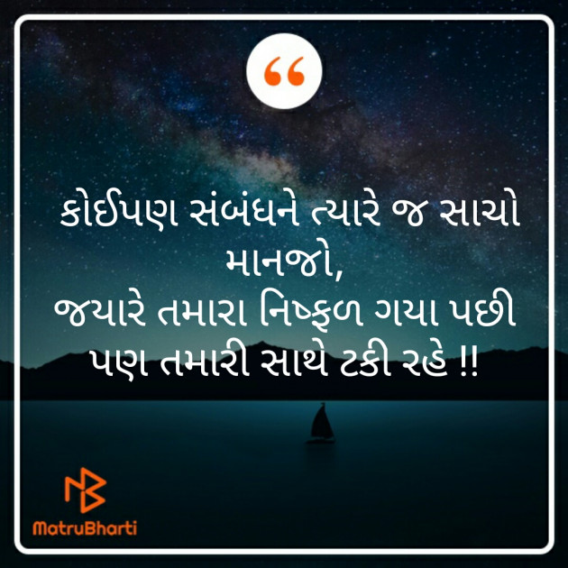 Gujarati Motivational by Kaushik Dave : 111263092