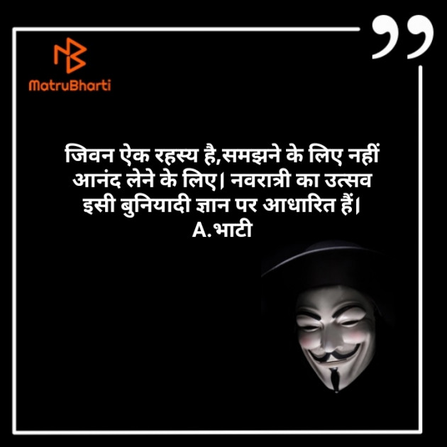 Hindi Motivational by Bhati Anandrajsinh : 111263102