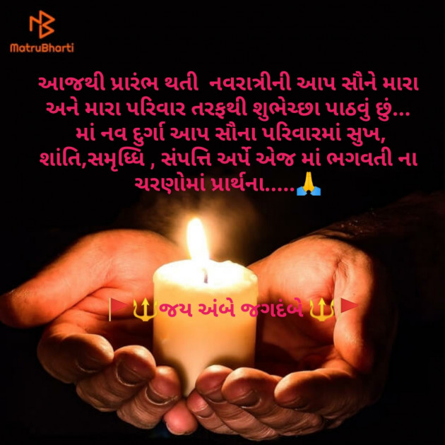 Gujarati Religious by Abhijit A Kher : 111263117
