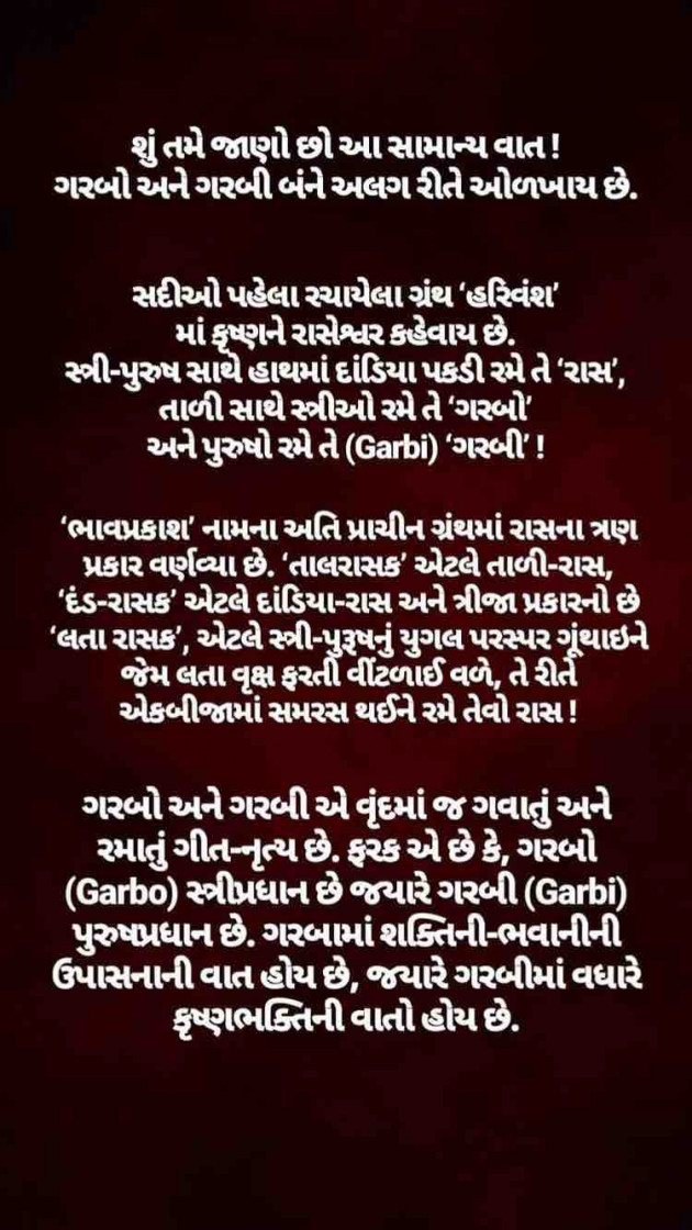 Gujarati Religious by Taran_Goswami : 111263149
