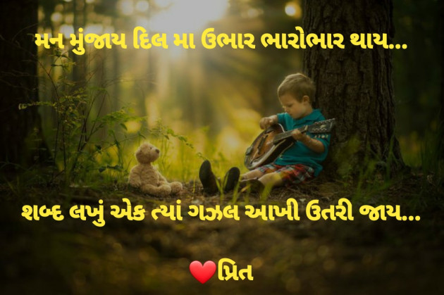 Gujarati Thought by Dharmesh Vala : 111263175