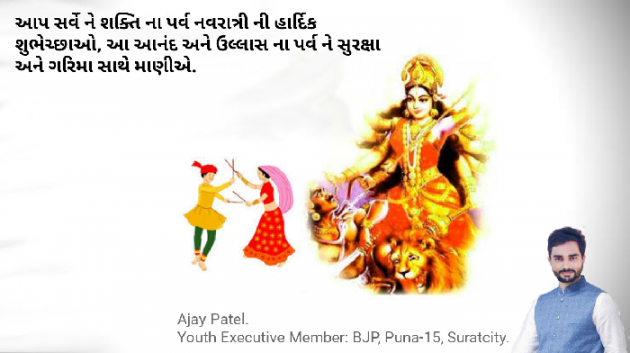 Gujarati Whatsapp-Status by Aditya : 111263189