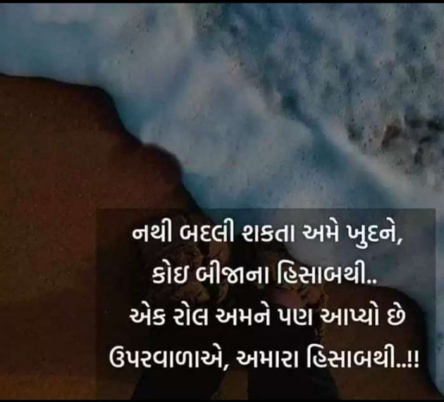 Gujarati Whatsapp-Status by Parmar Narvirsinh : 111263197