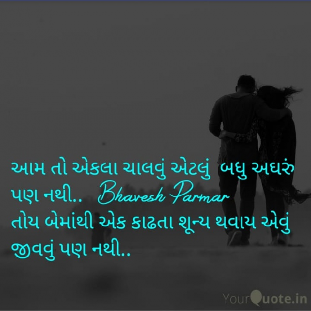 Gujarati Whatsapp-Status by Bhavesh : 111263199