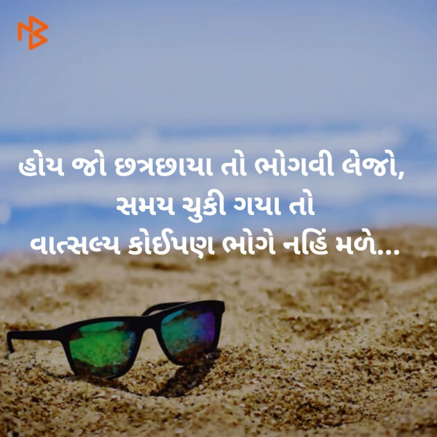 Gujarati Microfiction by Aniruddhsinh Vaghela Vasan Mahadev : 111263208