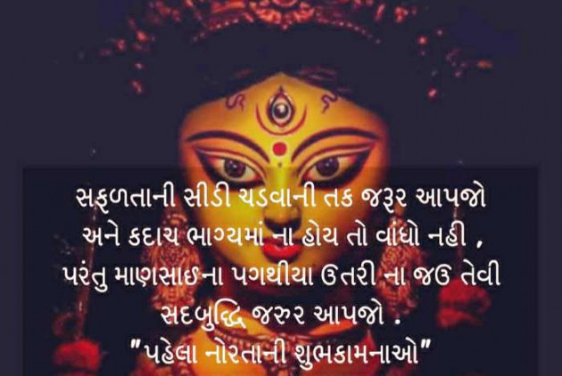 Gujarati Thought by Dharmesh Vala : 111263246