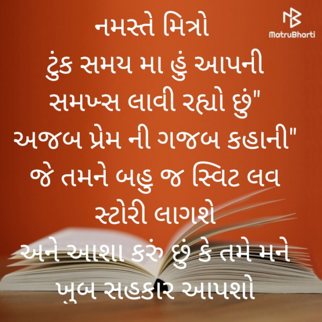 Gujarati Book-Review by Hiren Sodham : 111263255