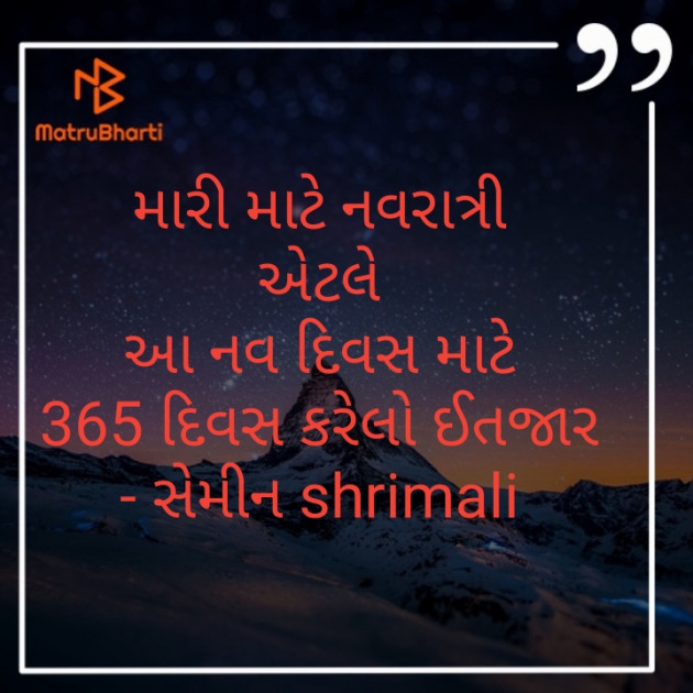 Gujarati Whatsapp-Status by Semin Shrimali : 111263258