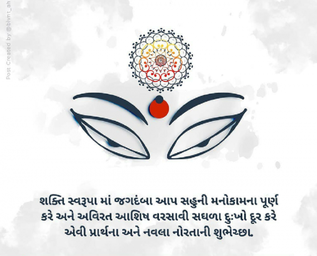 Gujarati Religious by Mayur : 111263279