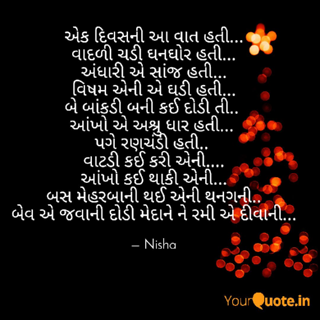 Gujarati Dance by Nisha Sindha : 111263284