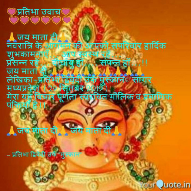 English Whatsapp-Status by प्रतिभा द्विवेदी : 111263293