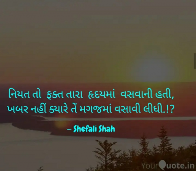 Gujarati Good Evening by Shefali : 111263341
