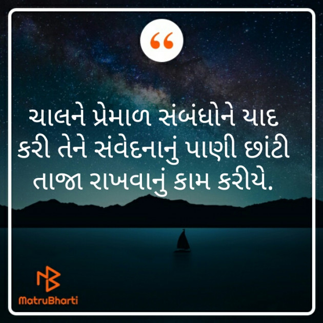 Gujarati Thought by Sonalpatadia darpan : 111263352