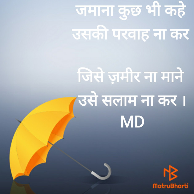 Hindi Thought by Mahi Joshi : 111263360