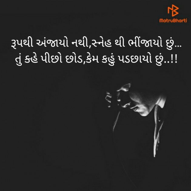 Gujarati Blog by Sandeep Patel : 111263372